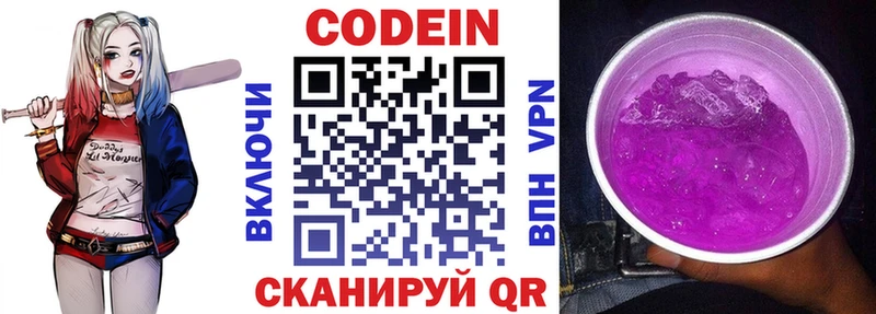 Кодеиновый сироп Lean напиток Lean (лин)  Медногорск 