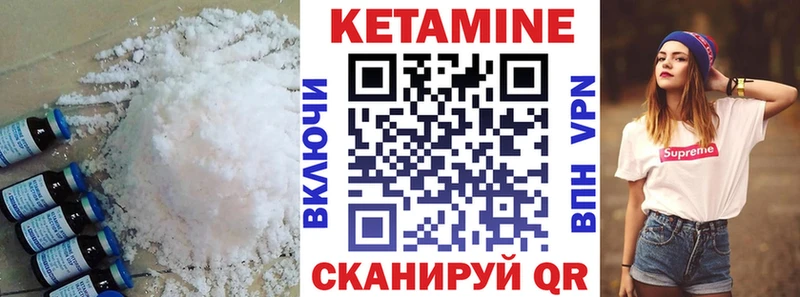 Кетамин ketamine  Медногорск 